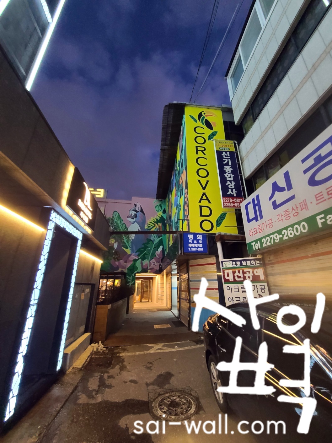 브라질카페 꼬르꼬바두 벽화 시공 사진 21